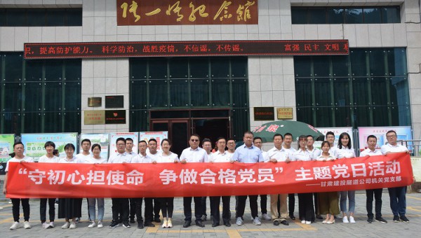 隧道公司机关党支部开展主题党日活动为大力弘扬爱国主义精神，强化党员干部理想信念和初心使命意识，教育引导广大党员以先进典型为榜样，更好发挥先锋模范作用，同时为进一步加深党员对企业文化的学习了解，